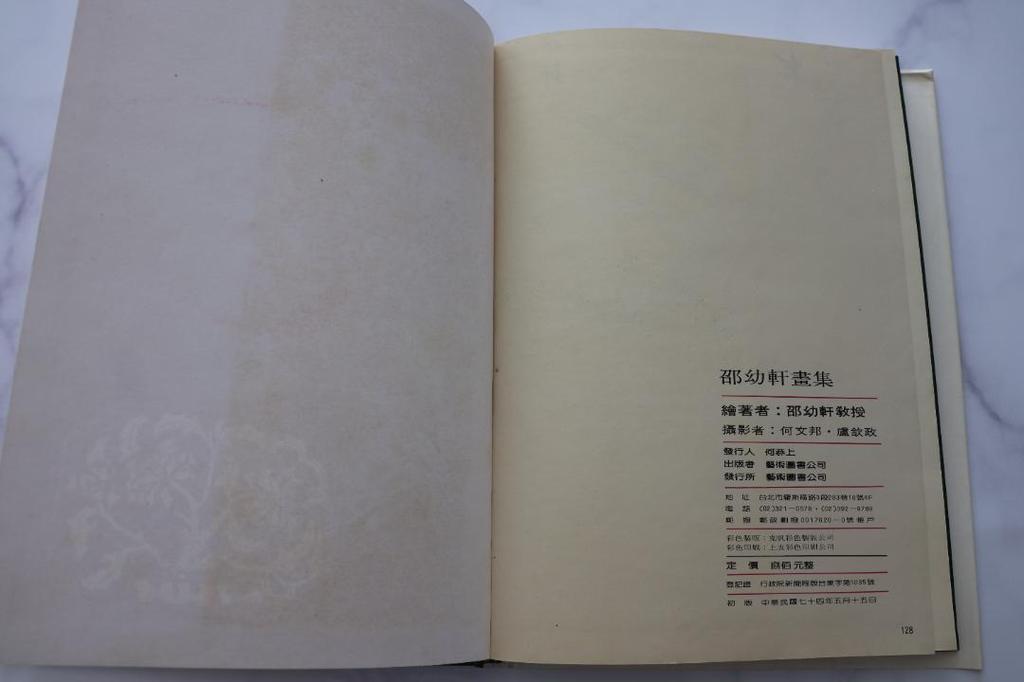 [USED] Shao Yuxuan Art Book Taiwan