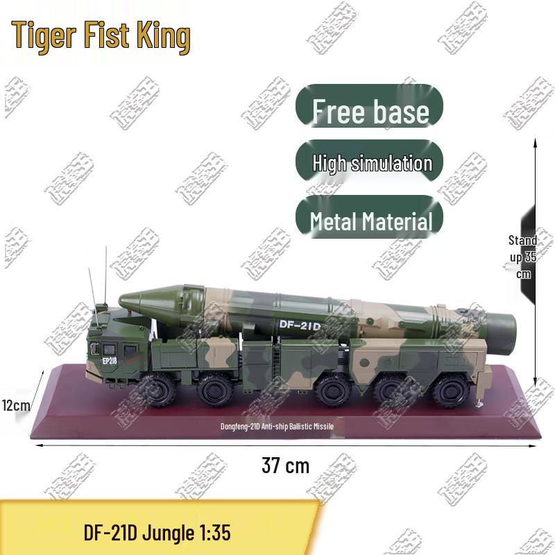 Tiger Fist King DF-21 Missile Launcher Alloy Model