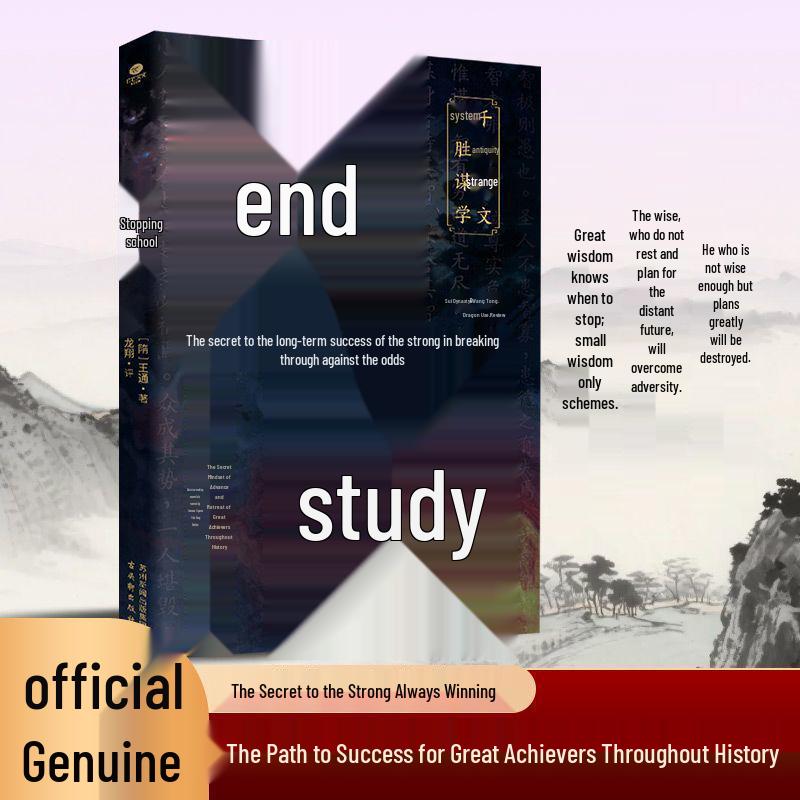 Complete Translation of Wang Tong s Stop Learning : Wen Zhongzi s Wisdom in Overcoming Adversity
