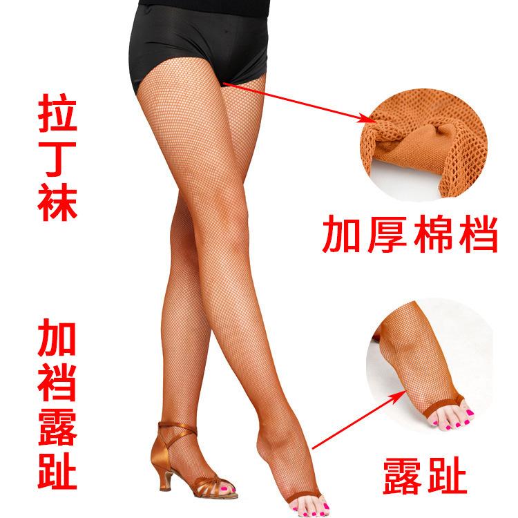 Leaky toes exposed reinforced latin socks cotton gears caramel color professional latin game socks pantyhose pants skinny legs