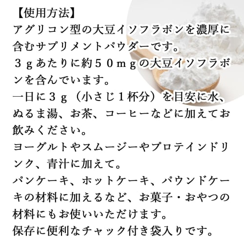 Shizen Kenkosha Soy Isoflavone Powder, 100g X 2 Packs, Aglycone-type Supplement, Powder