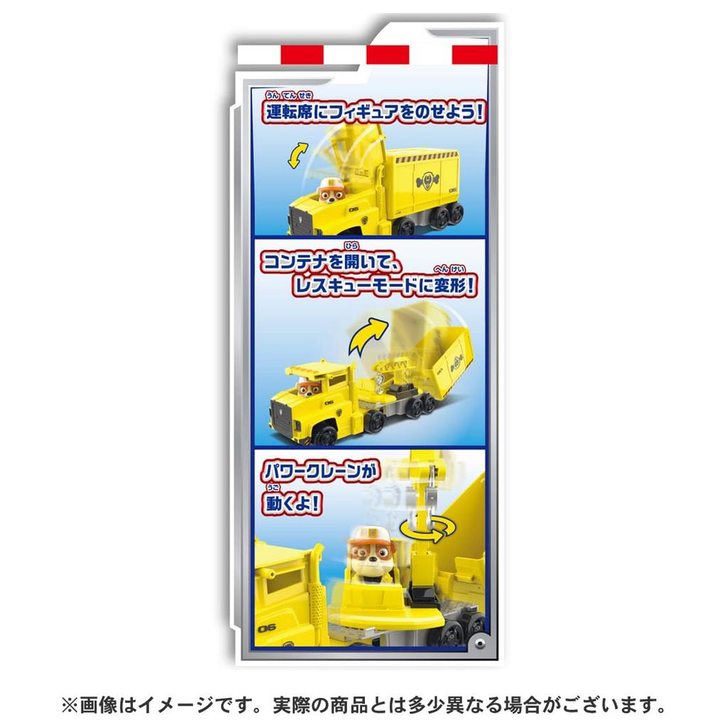 Takara Tomy Paw Patrol Basic Vehicle Rubble Big Power Truck