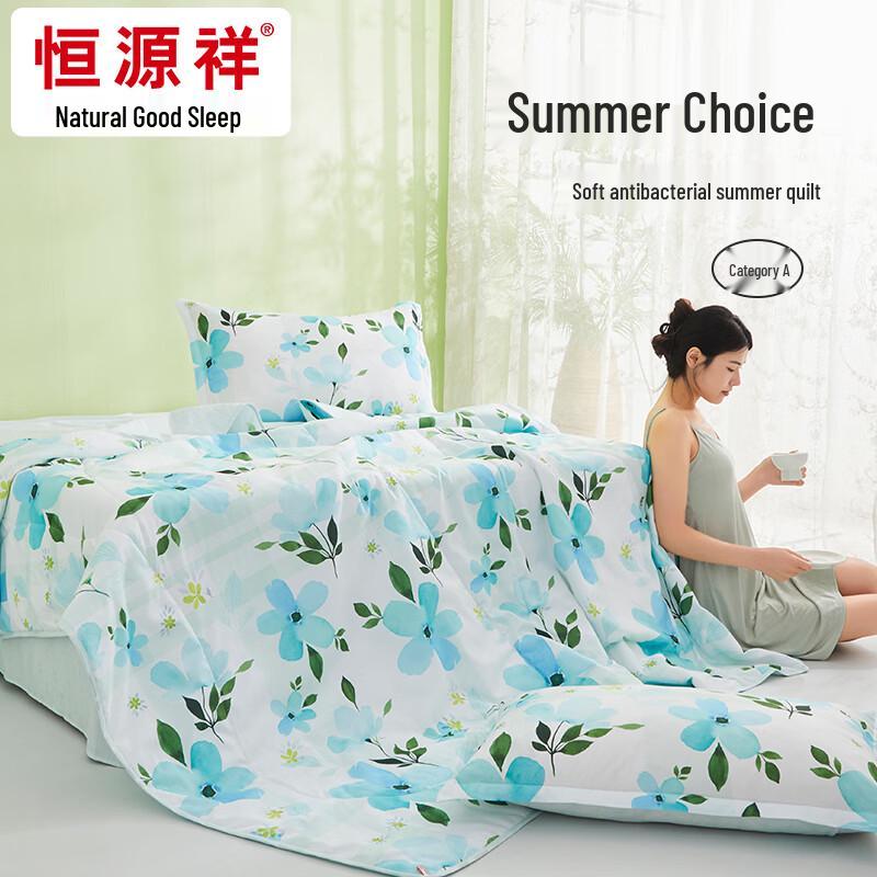 Hengyuanxiang Yuemei Antibacterial Summer Quilt