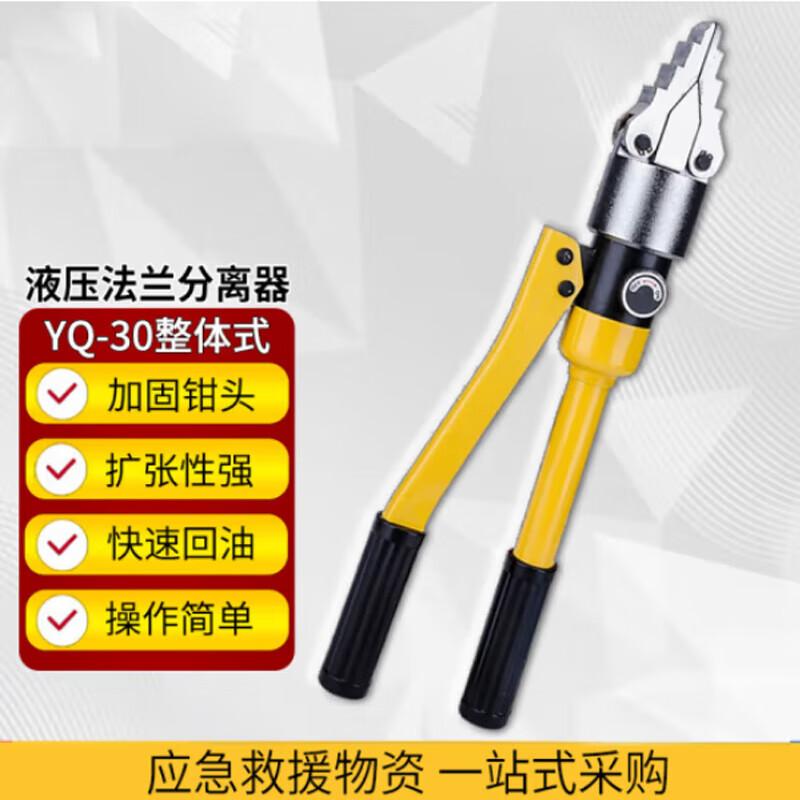 

Longchan YQ-30 Hydraulic Demolition & Separation Tool Kit