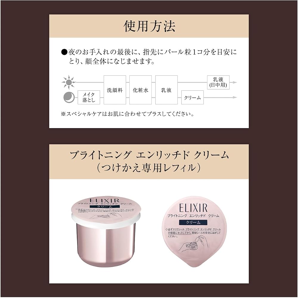 Elixir Brightening Enriched Cream 50g Aqua Floral Scent Moisturizing Cream