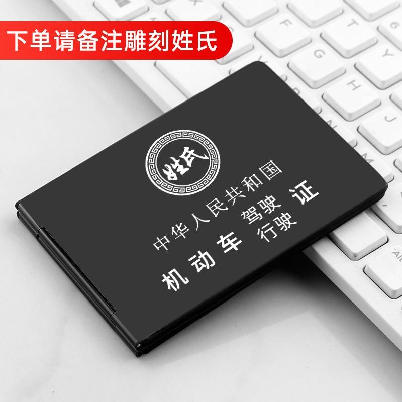 New motor vehicle driving certificate, leather case, driving license, two-in-one driver's license, protective cover, premium men's and women's models