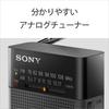 Sony Praktické prenosné rádio FM Vertikálne Elektrické Čierne BC ICF-P27 FM/AM/Širokopásmové Kompatibilné, Stojan, Dlhé, Ladenie, ICF-P27