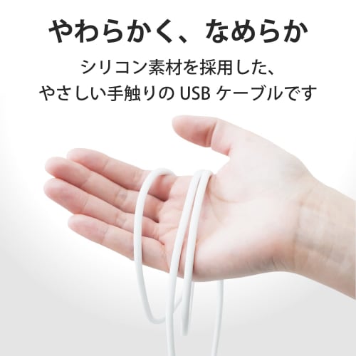 ELECOM USB-A To Type-C Cable Maximum 15W Output Silicone Material "Soft and Smooth Touch" 1m [Verified Compatibility with iPhone15] White MPA-ACSS10WH