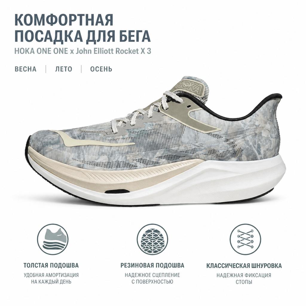 John Elliott x HOKA Rocket X 3 Verde Spray Bianco Antico Sneakers Unisex 1180830-SQW