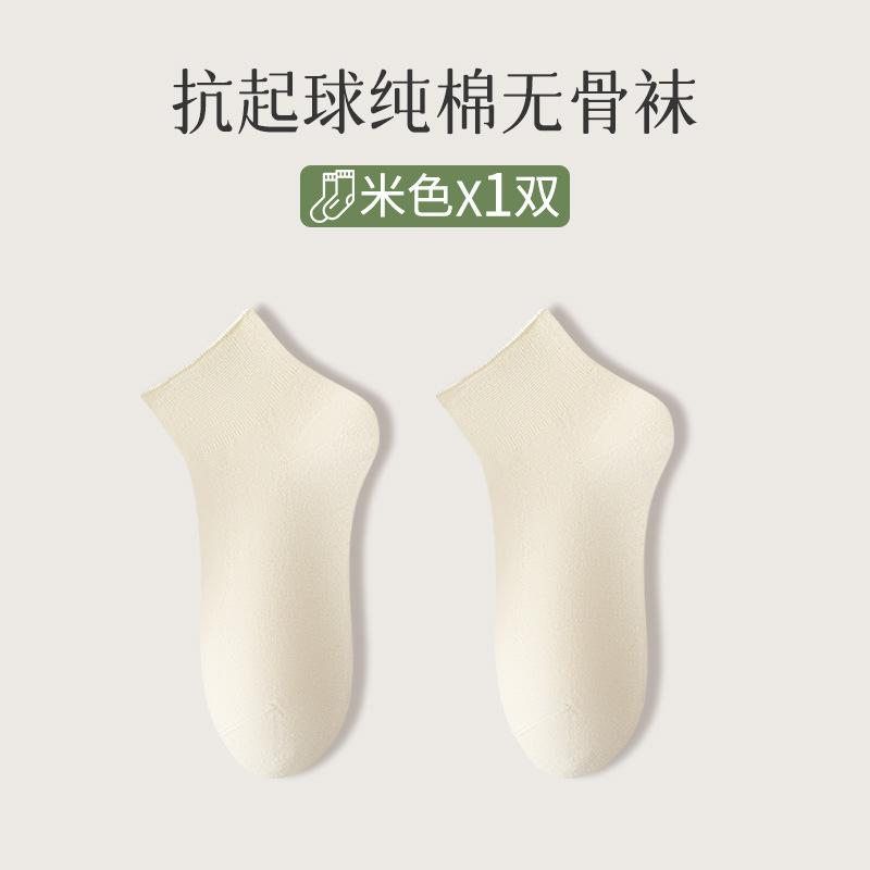 Spring and summer thin white seamless socks for women, antibacterial and odor-resistant cotton socks, mid-short length, sweat-absorbent,