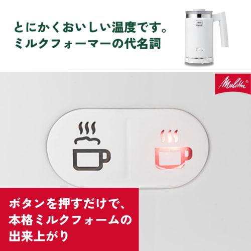 Melitta Cremio 2 Milk Frother, MJ201-W, Hot/Cold, White