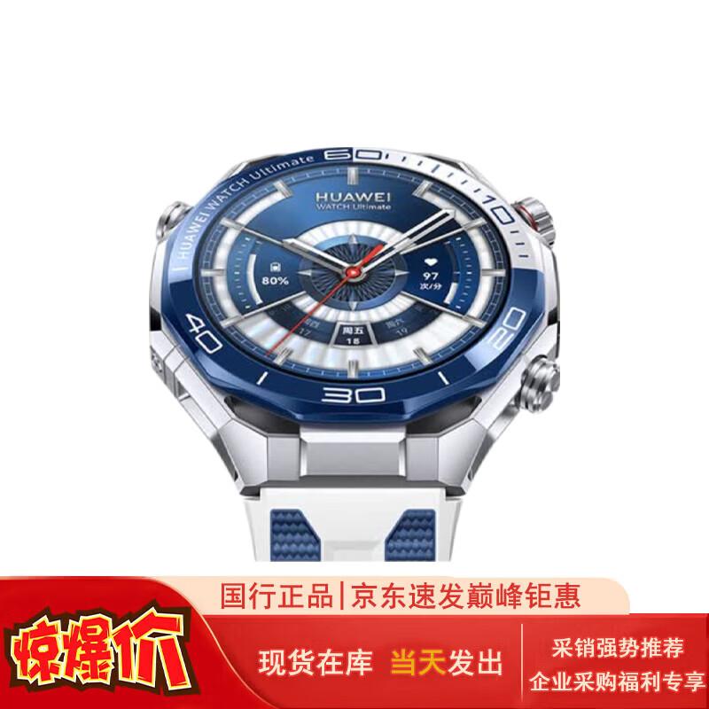 HUAWEI WATCH Ultimate 2 Ultimate Exploration Smartwatch (CN version)