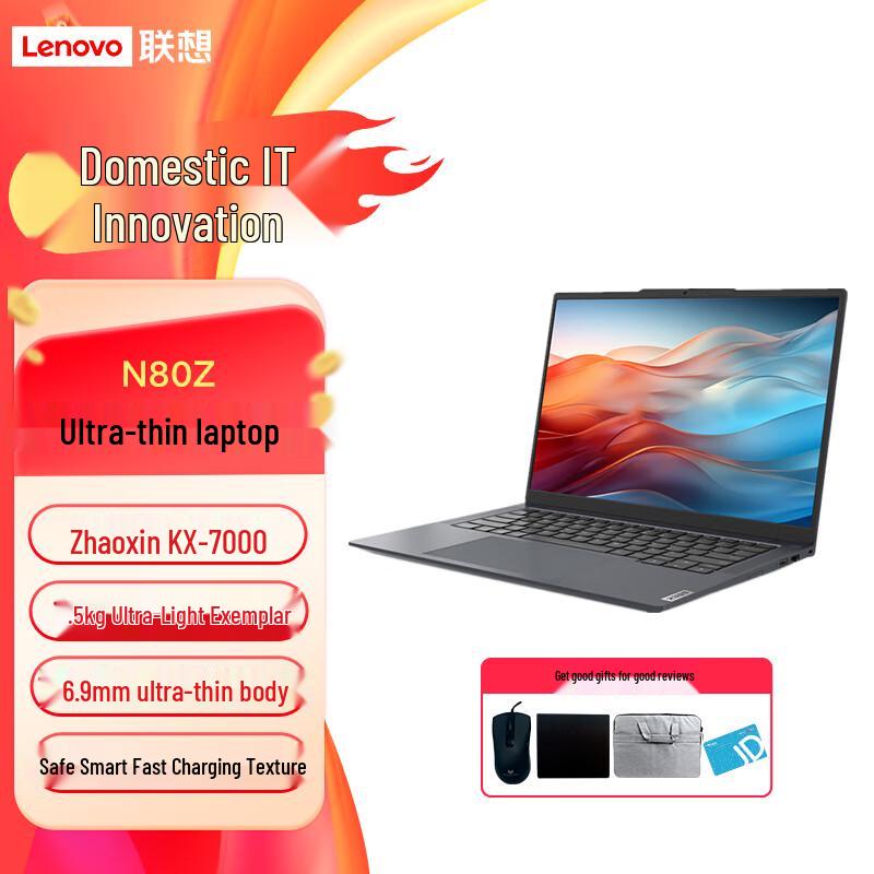 

Lenovo Kaitian N80z 14.5-inch Laptop (CN version) 14.5-inch