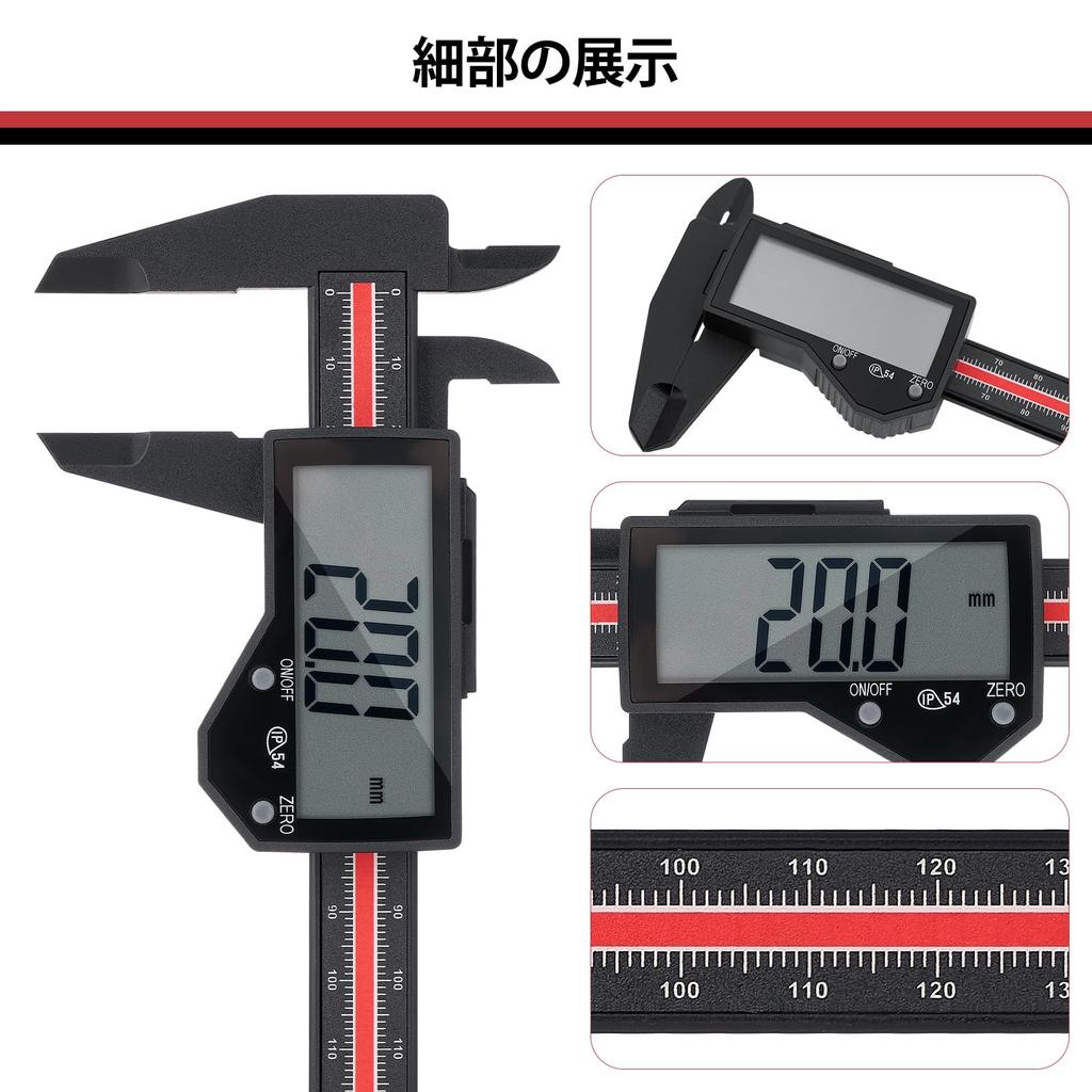 Adoric Digitaler Carbon Messschieber mit LCD Außen Innen Stufe Halten Null Wasserdicht und Batterie Messwerkzeug für Präzision und DIY Messschieber, 150mm, Faser,