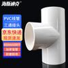 Haishidike PVC-U Electrical Conduit Fittings