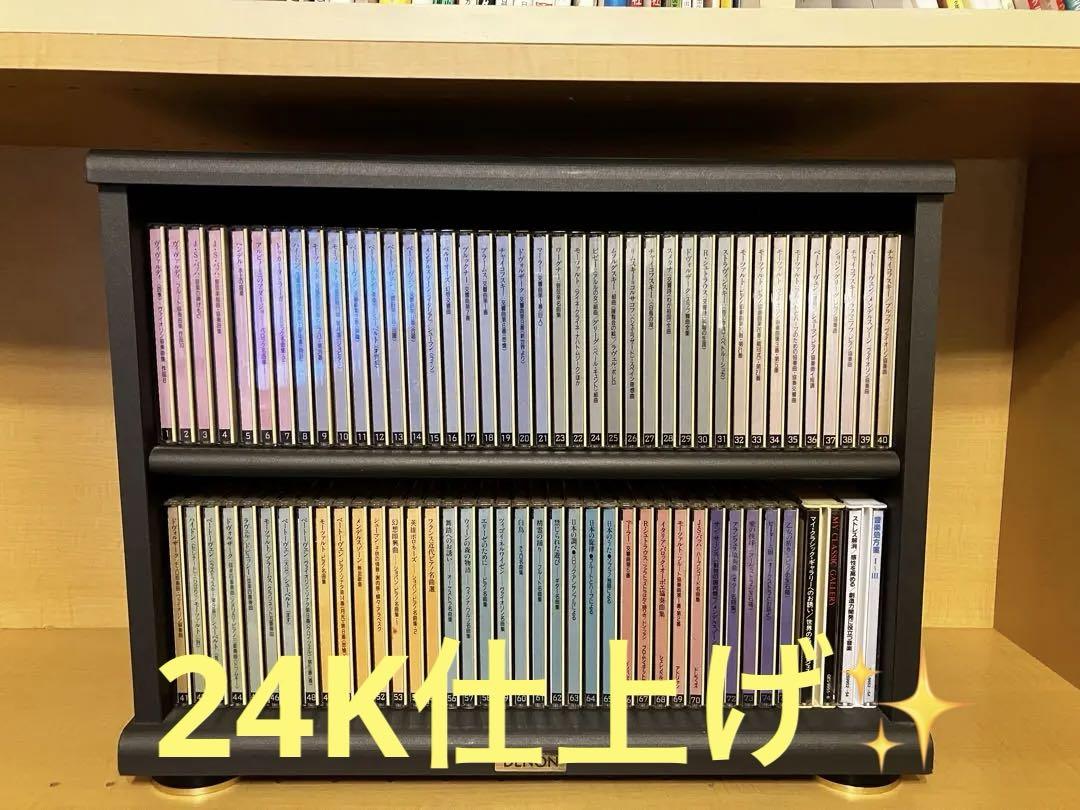 

[USED] DENON My Classic Gallery Gold CD 75 disc set