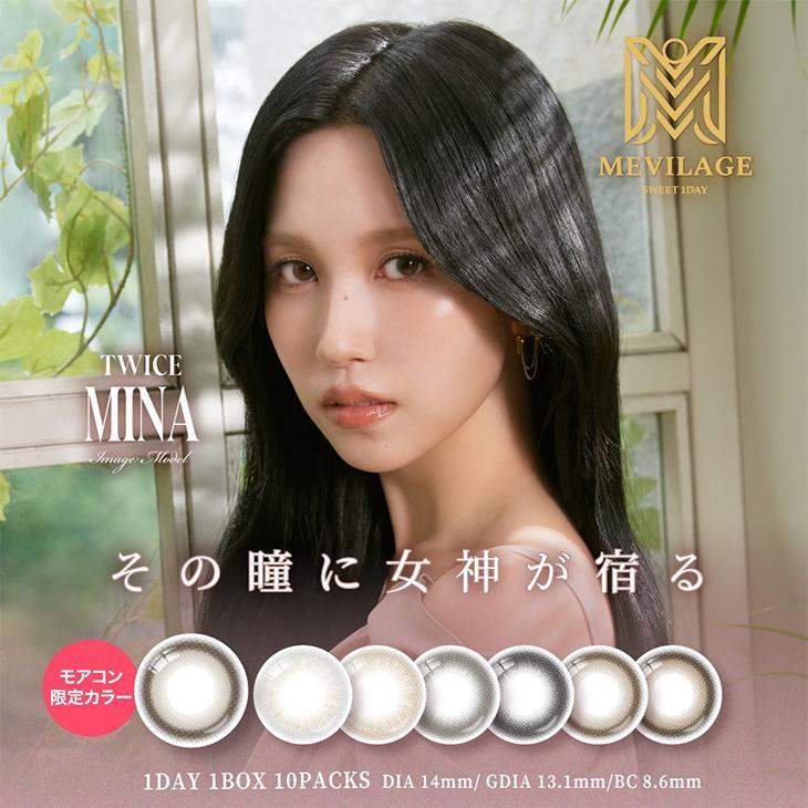 Colored contacts MEVlLAGE 1day 1 box 10 pieces MEVlLAGE 1day Prescription Non-prescription TWICE Mina Color contacts 14.0mm Small