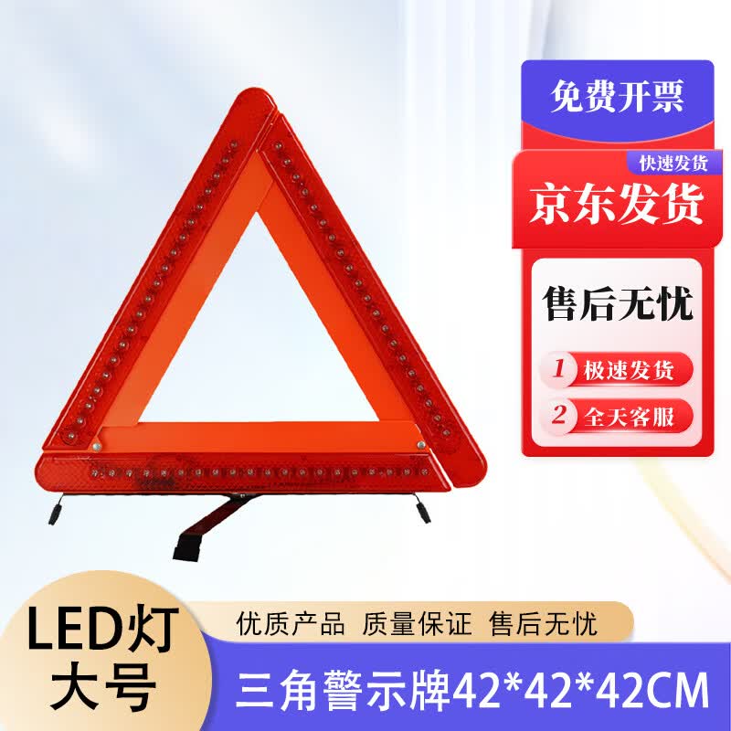 Multifunctional Car Foldable LED Warning Triangle