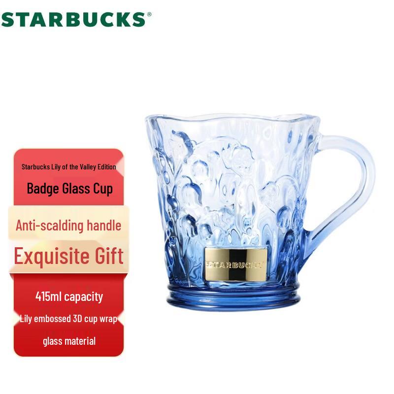 Starbucks Lily of the Valley Badge Glass