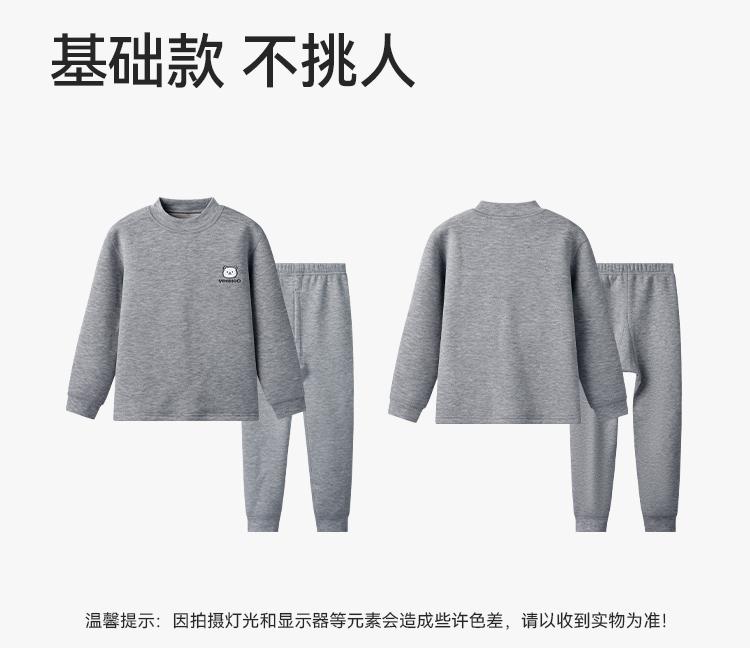 Yingshi Boys' Windproof and Warm Versatile Skin Friendly Thermal Underwear Set