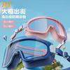 Kids Swimming Goggles With Anti-Fog Clear Lens Large Frame Boys Girls Waterproof Swim Gear Set