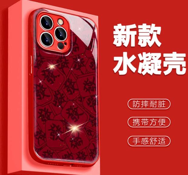 Applicable To Iphone11pro Mobile Phone Case Water Condensation Case New 11promax Premium Red 11plus Peace and Joy
