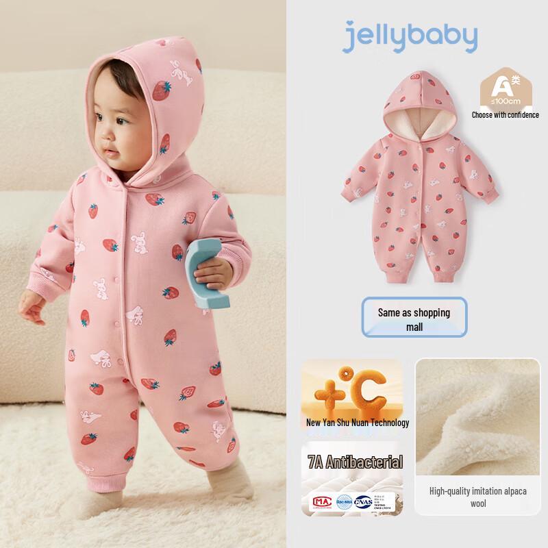 JELLYBABY Infant Hooded Thermal Romper 90cm