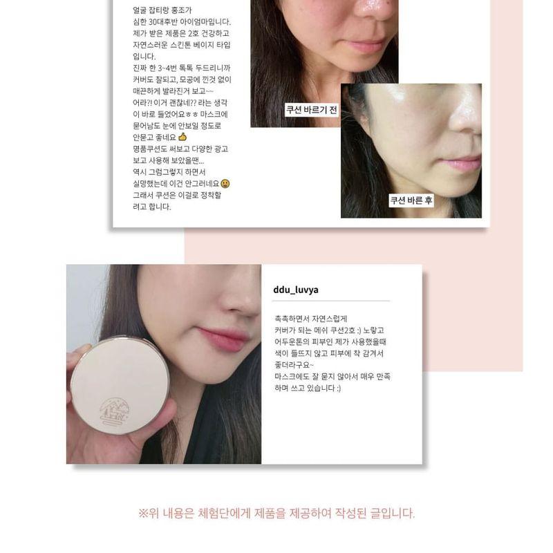 BEAUDIANI - Mesh Tight Up Cushion Refill Only - 3 Colors