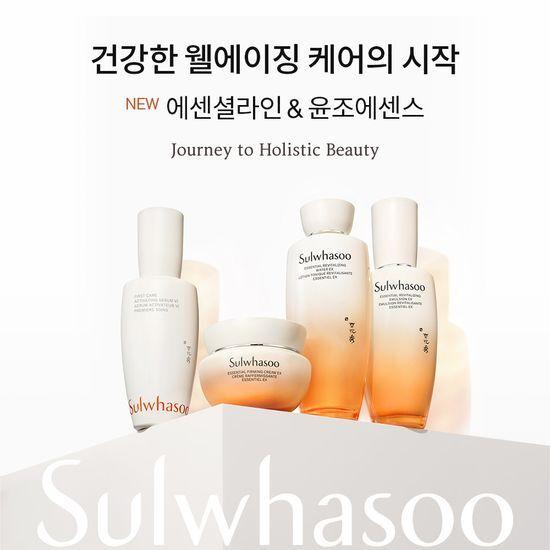 Sulwhasoo Essential Oil EX 125ml
