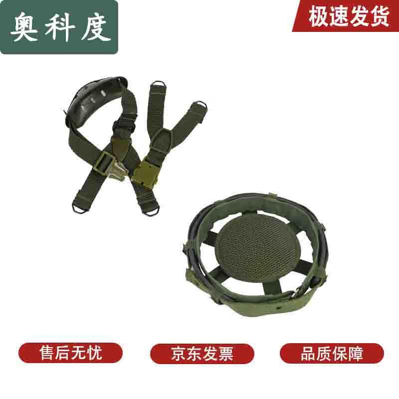 Aokedu Helmet Liners & Accessory Kits