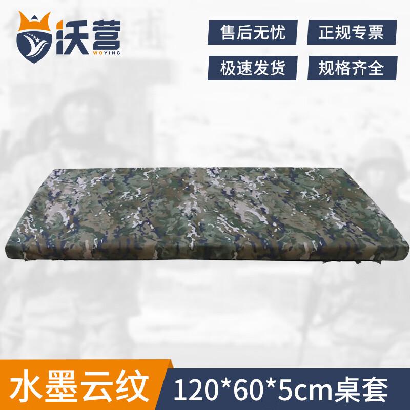 Woying Outdoor Camouflage Table Cover