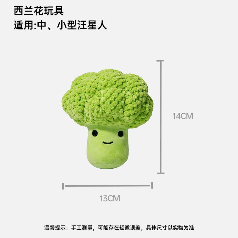 Puppy Plan Dog Sound Toy Molar Teeth Cleaning Simulation Broccoli Plush Doll Medium-sized Dog Boredom Relief Artifact