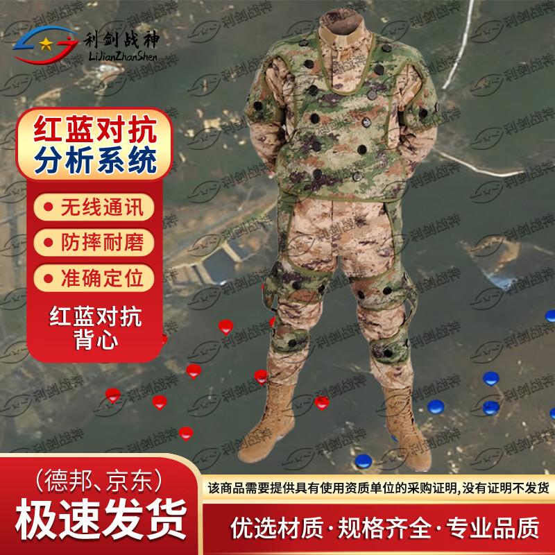 Laser Tag Combat Vest