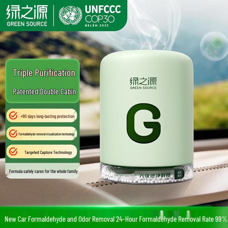 Green Source Car Formaldehyde & Odor Remover