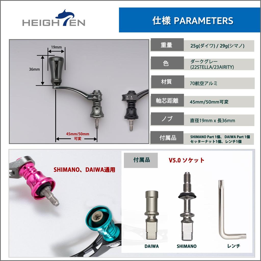 HEIGHTEN Adjustable Reel Handle with 19mm Aluminum Compatible with Shimano and Daiwa Spinning Arch Series Gray 45-50mm Knob, Reels, (Dark