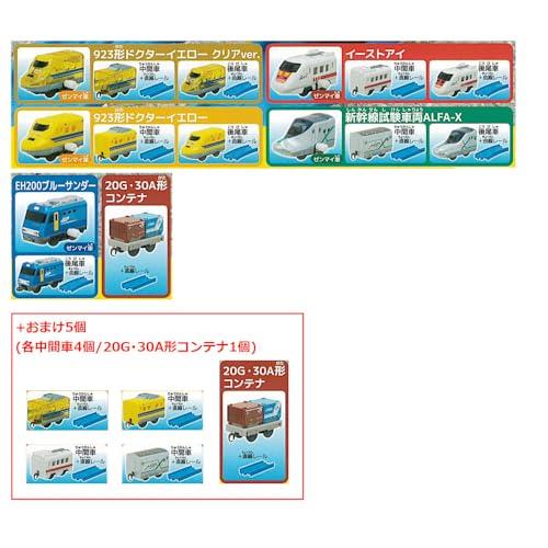 Cap*Cell Plarail 25th Anniversary Special Edition: Great Performance! Working Vehicles Edition, 15 Types + 5 Bonus Cap*Cell Toys