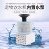 1 replace Water pump,silcet pump for ceramic cat water foutain