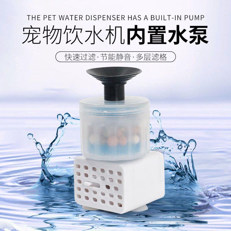 1 replace Water pump,silcet pump for ceramic cat water foutain