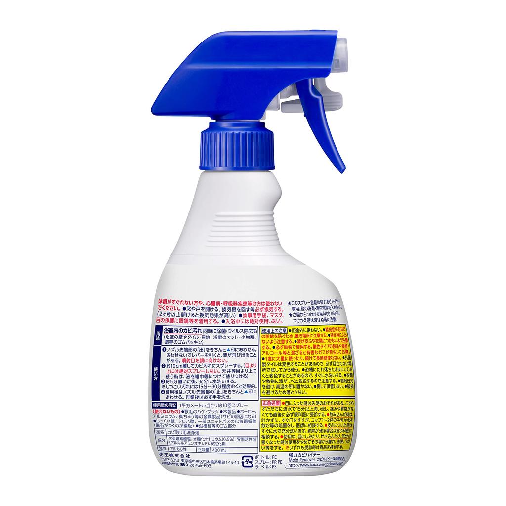 Haiter Powerful Mold Haiter Bathroom Handy 400ml Cleaner, Spray,