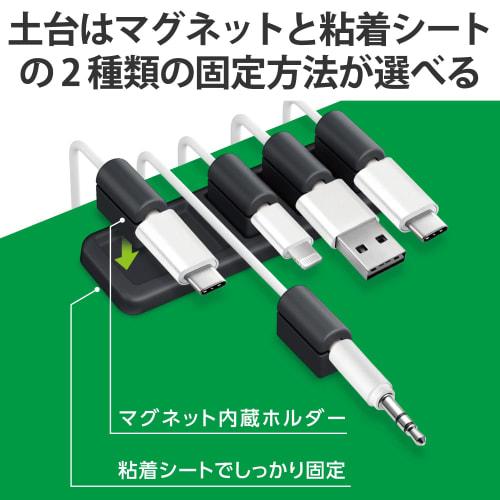 ELECOM Cable Holder, Magnetic Type, 5 Pieces Fixed, Cable Clip, Cable Collection, Adhesive Fixation, Disconnection Prevention, Black, 5 Pieces EKC-CHS