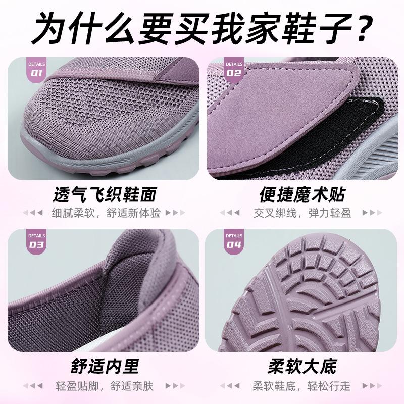 Stepping Shoes Women's Soft Soles Are Comfortable and Not Tired, Mother Shoes Mesh Surface Is Breathable and Not Stuffy, Feet Middle-aged and Elderly