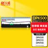 Tianwei Compatible Black Ribbon Cassette for Fujitsu DPK Series Printers