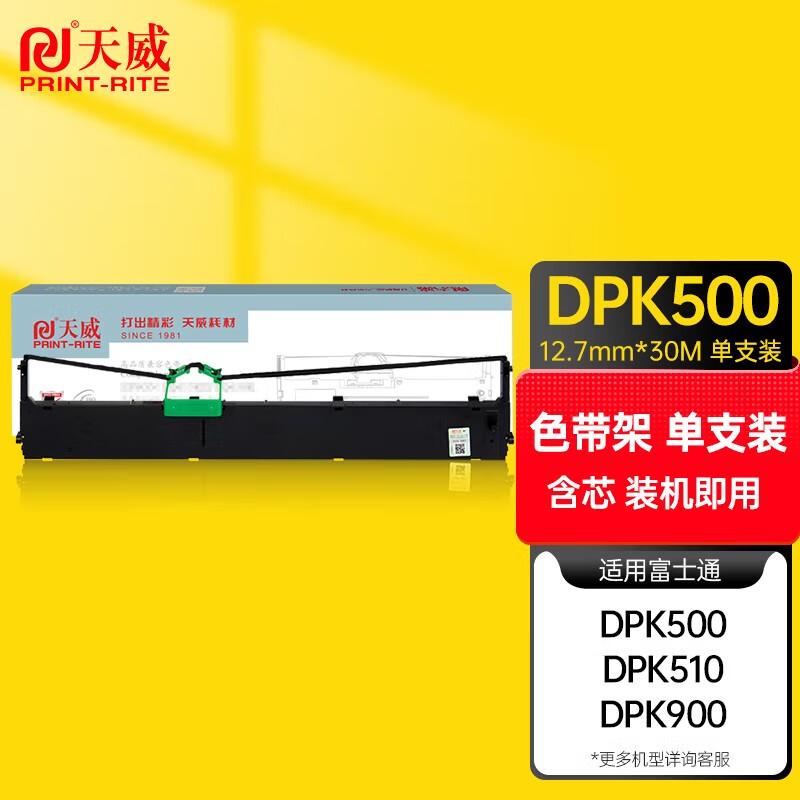 Tianwei Compatible Black Ribbon Cassette for Fujitsu DPK Series Printers
