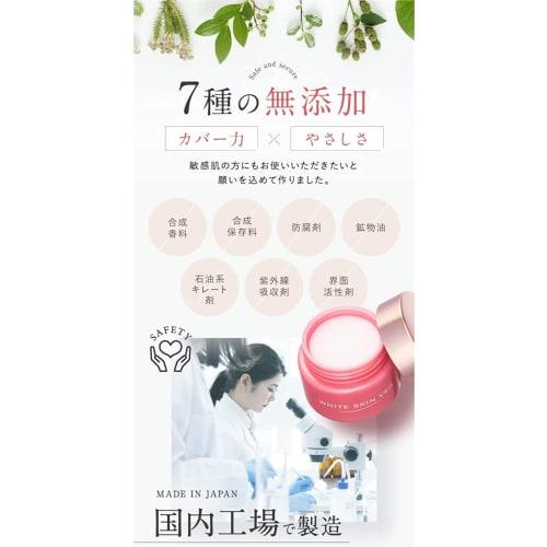 [For glowing skin like a Korean beauty] White skin veil, pore-hiding makeup base, , foundation, high coverage base, cream foundation, pore care, pore-