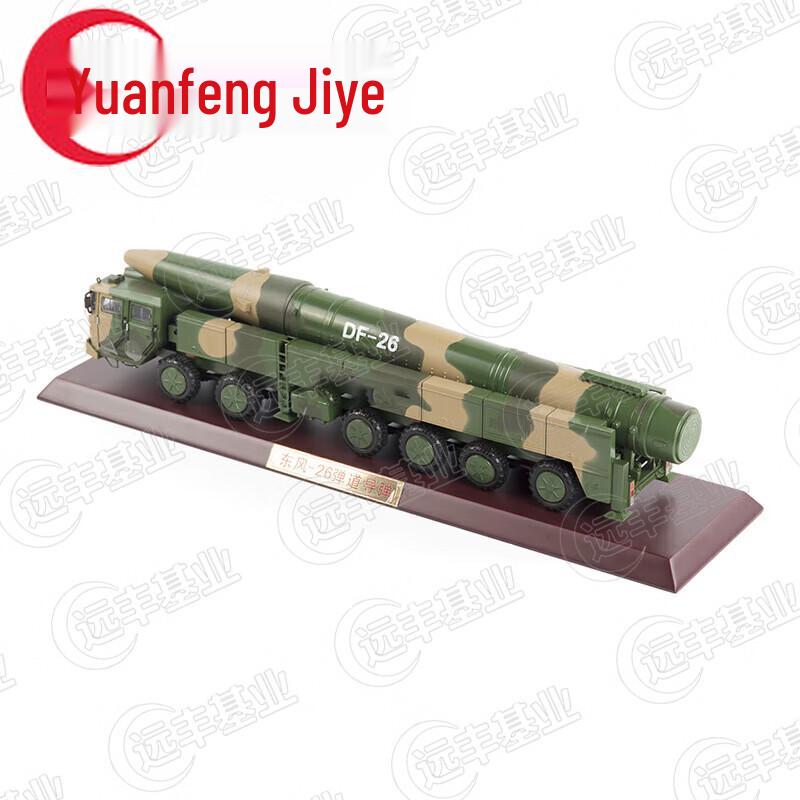 Dongfeng 26 Missile 1:35 Scale Alloy Model