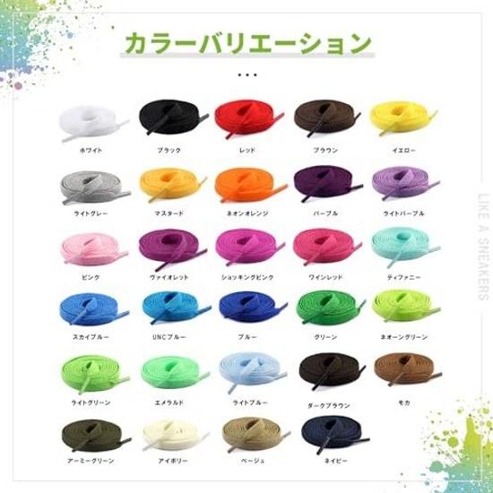 LIKE SNEAKERS 2025 Latest Uminchu Supervised Shoelaces 29 Color Options AvailableNon-Coming UndoneNo Fraying 100cm 120cm 140cm 160cm 8mm Width Flat
