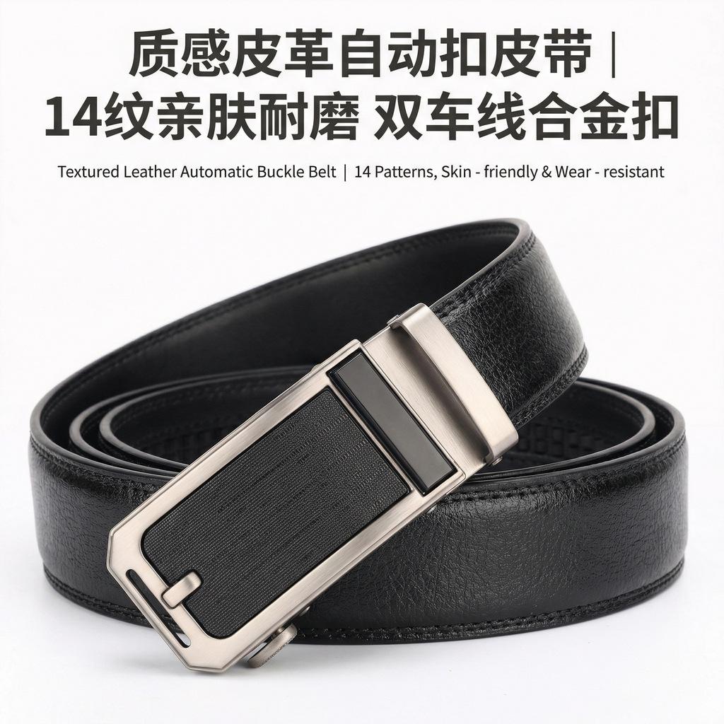 Men'S Belt Cowhide Automatic Buckle Casual High-End Leather Belt Middle-Aged And Young Business Versatile Belt