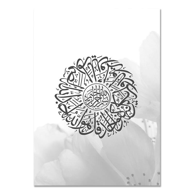 

Исламский Аллах Мусульманский Коран Арабская каллиграфия Холст Плакат Картина Художественная печать Мечеть Рамадан Настенное искусство Декоративная живопись 30x40cm No Frame