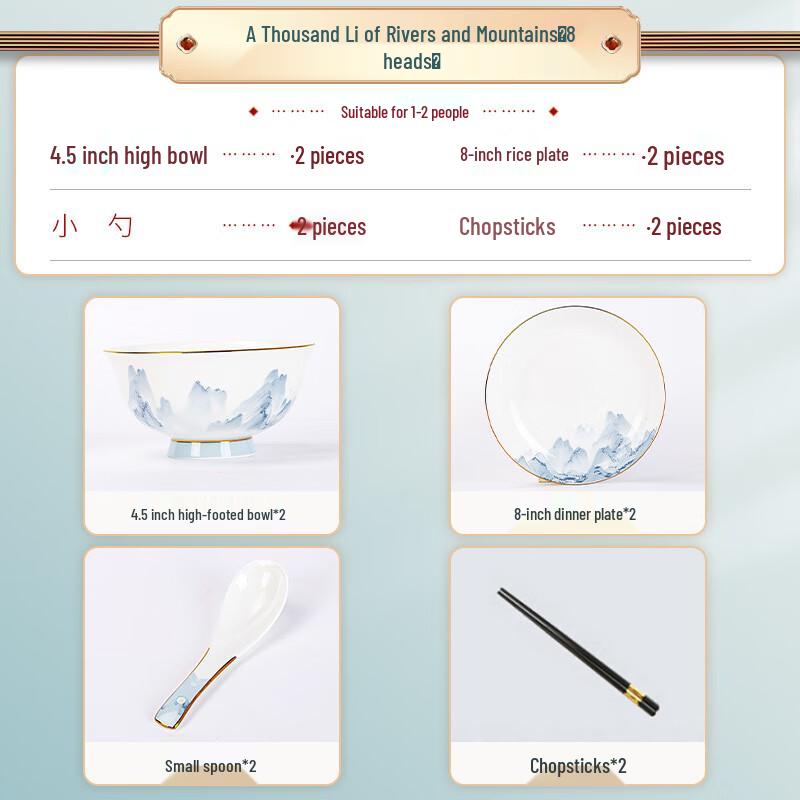 Ailan Huijia  A Thousand Li of Rivers and Mountains  Bone China Dinnerware Set 8-piece