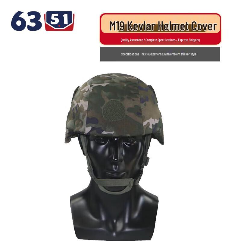 M19 Helmet Cover with Ink Cloud Pattern